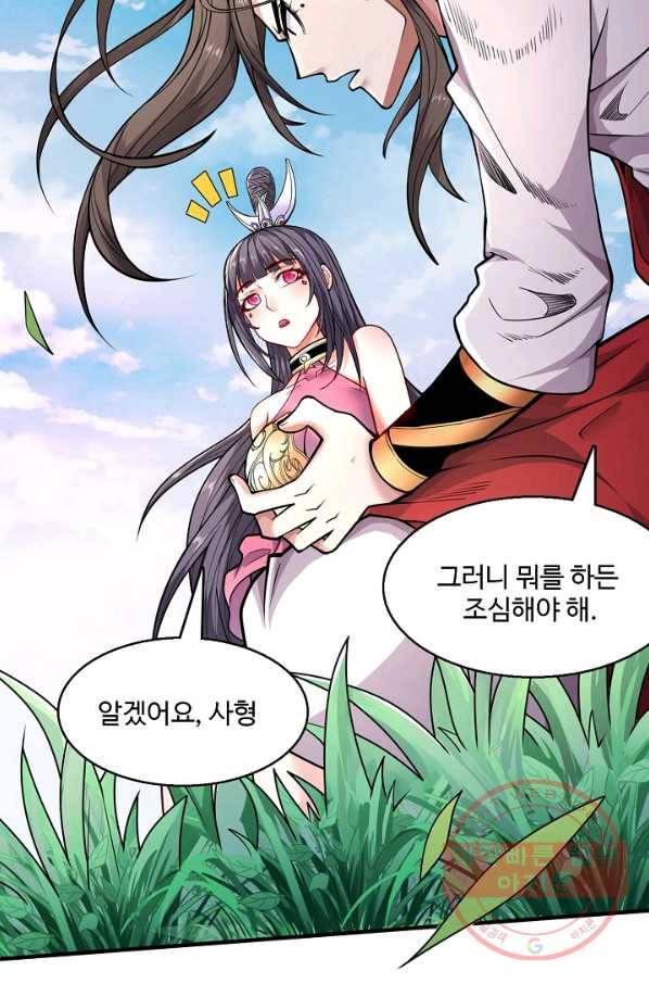 미녀 사부들에게 길들여지는 법 43화 77