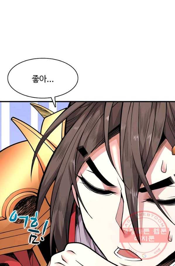 미녀 사부들에게 길들여지는 법 43화 78
