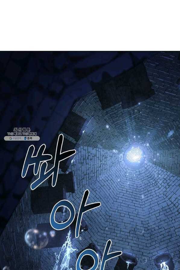 패왕에게 비서가 필요한 이유 51화 1