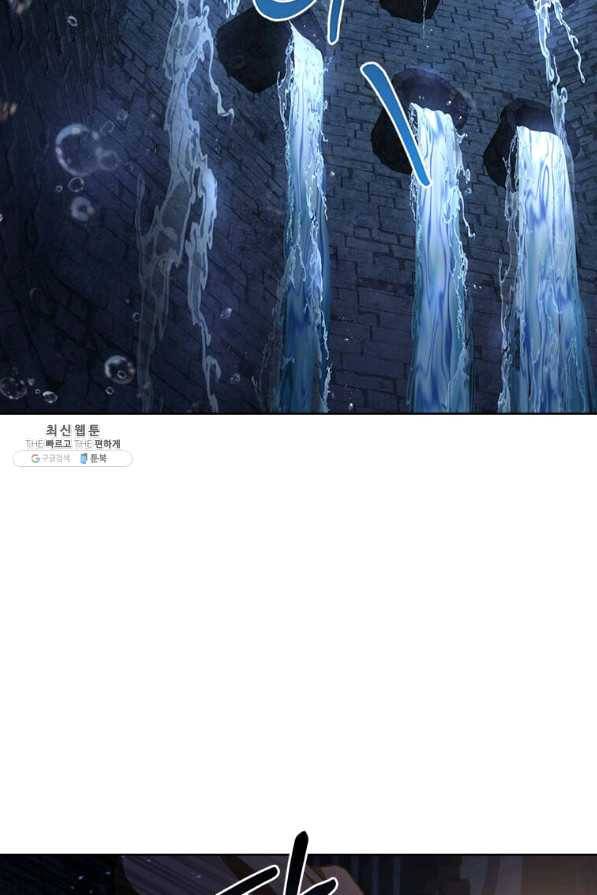 패왕에게 비서가 필요한 이유 51화 2