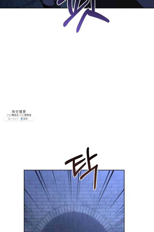 패왕에게 비서가 필요한 이유 51화 4