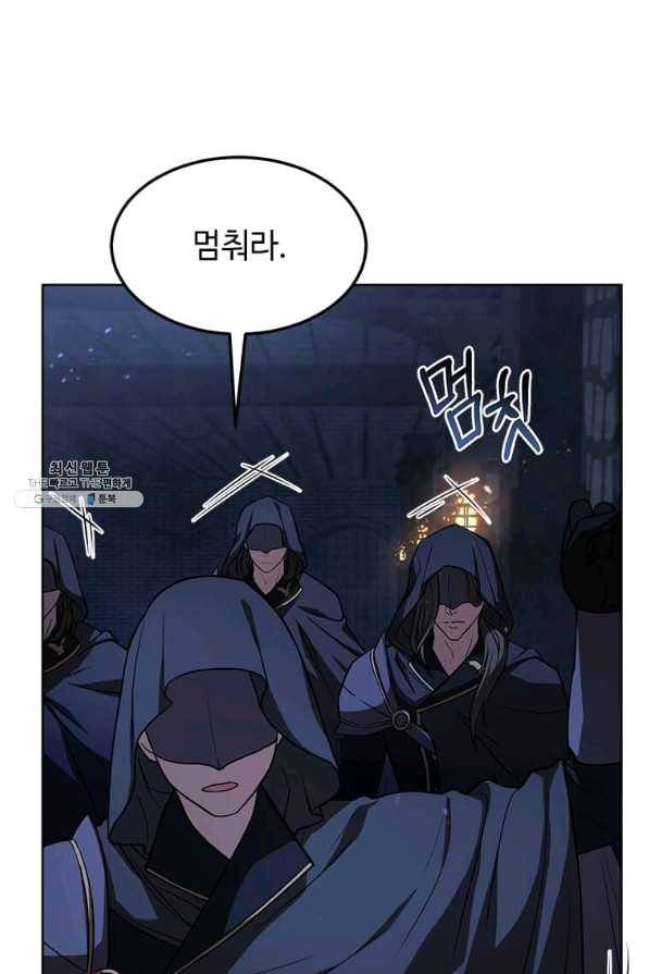 패왕에게 비서가 필요한 이유 51화 6