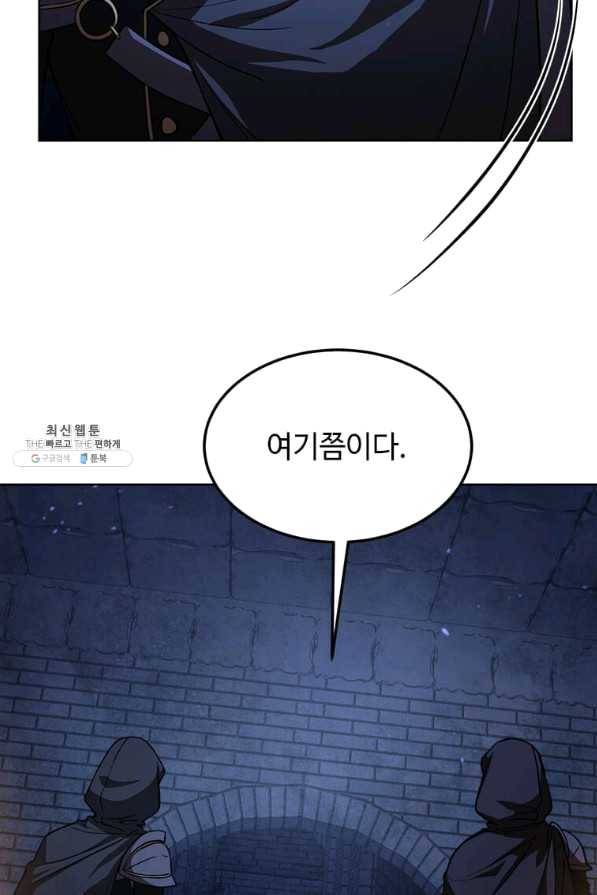 패왕에게 비서가 필요한 이유 51화 7