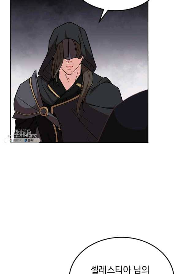 패왕에게 비서가 필요한 이유 51화 9