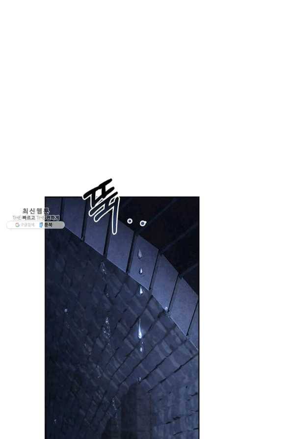패왕에게 비서가 필요한 이유 51화 11