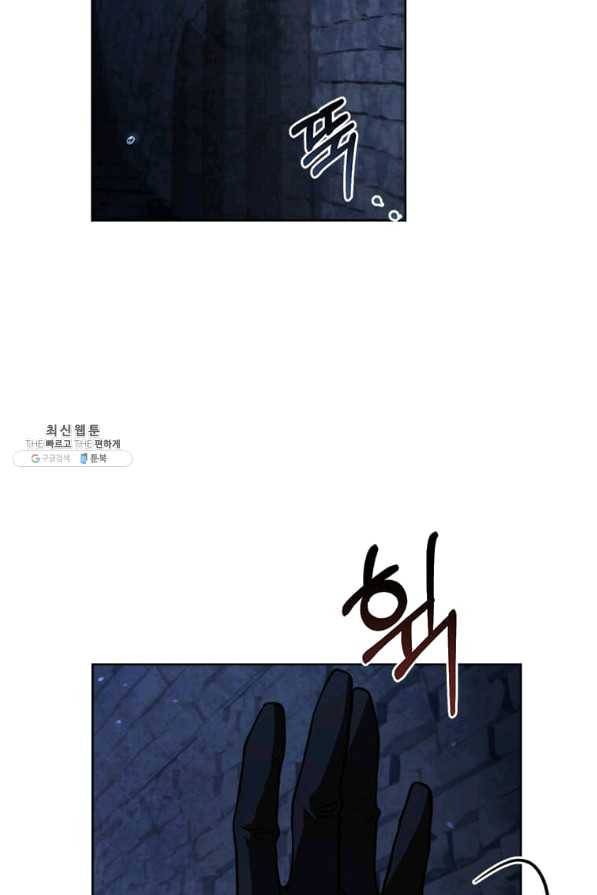 패왕에게 비서가 필요한 이유 51화 12