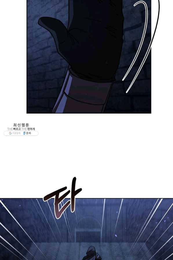 패왕에게 비서가 필요한 이유 51화 13