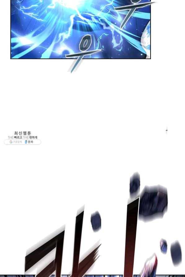 패왕에게 비서가 필요한 이유 51화 16