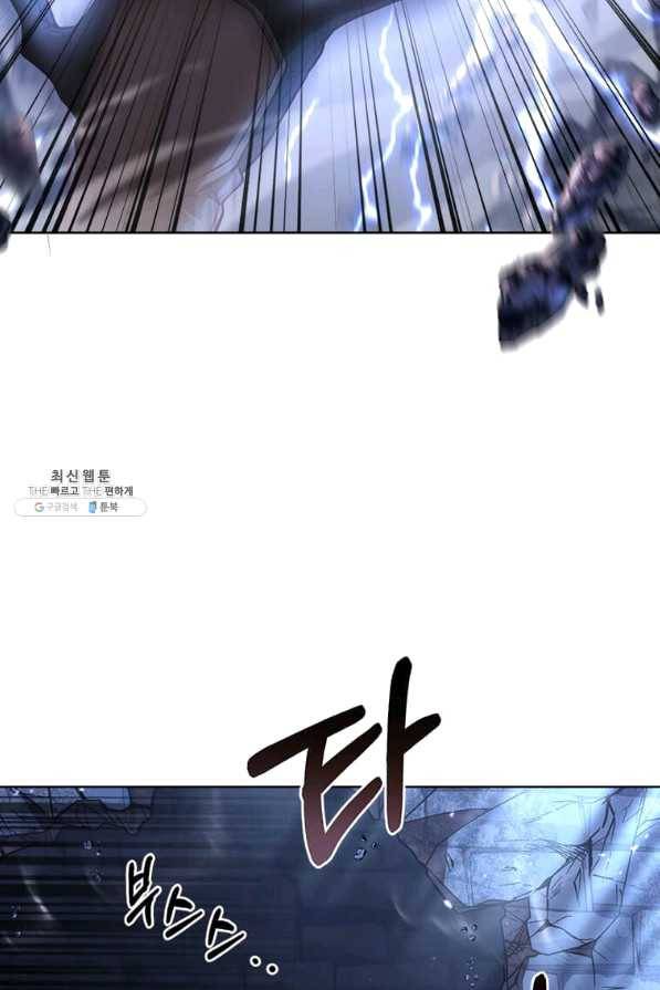 패왕에게 비서가 필요한 이유 51화 18