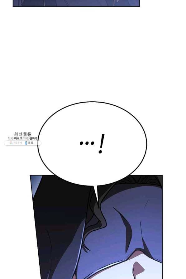 패왕에게 비서가 필요한 이유 51화 21