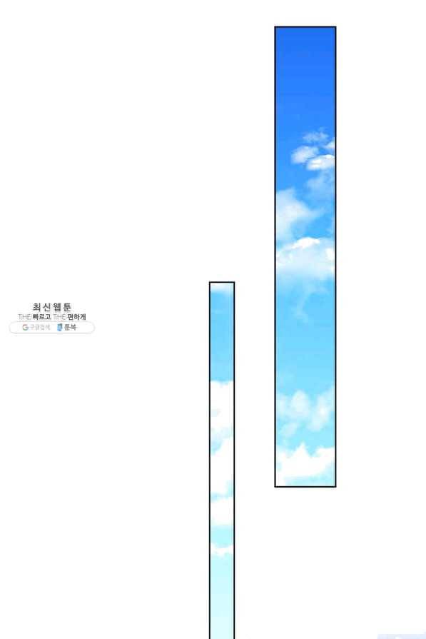 패왕에게 비서가 필요한 이유 51화 23