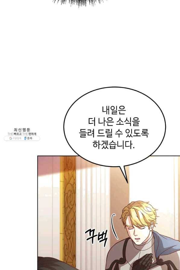 패왕에게 비서가 필요한 이유 51화 31