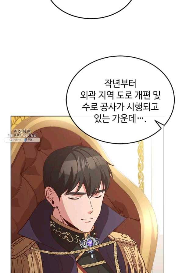 패왕에게 비서가 필요한 이유 51화 34