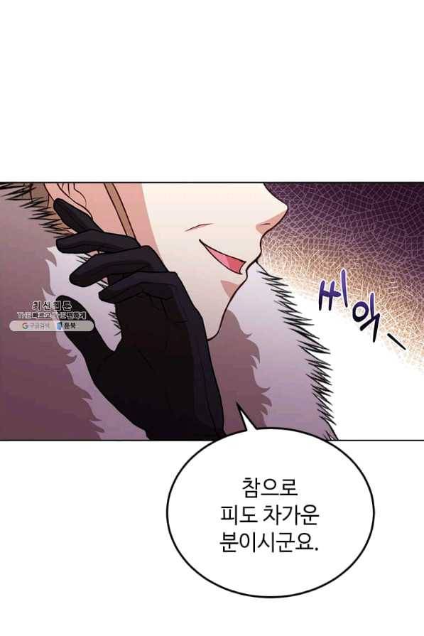 패왕에게 비서가 필요한 이유 51화 38