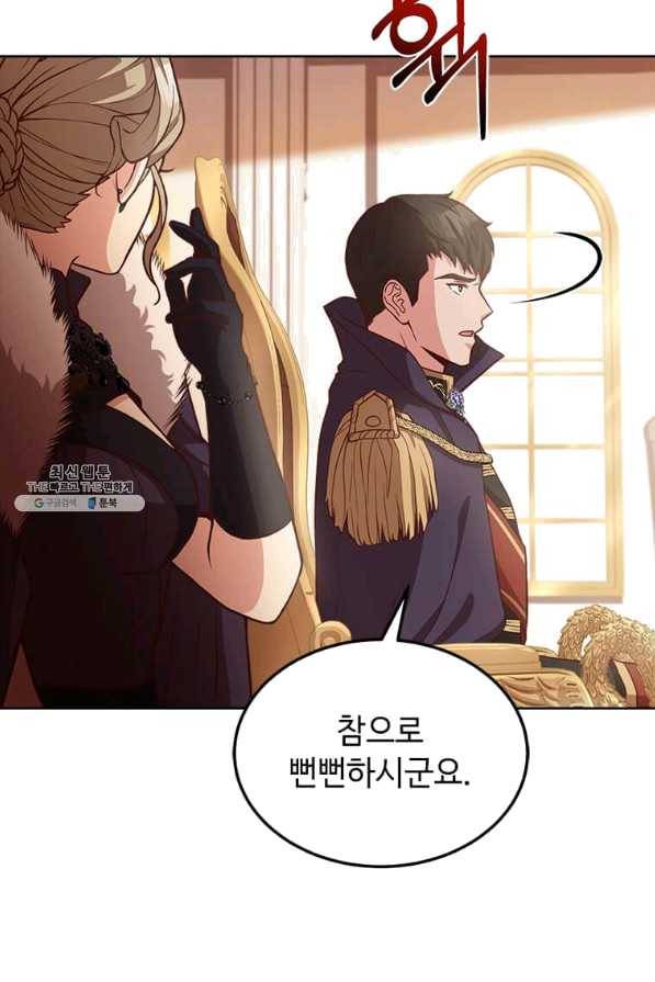 패왕에게 비서가 필요한 이유 51화 42
