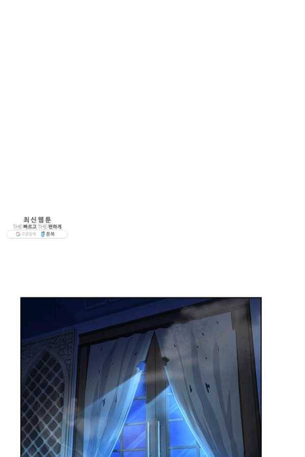 패왕에게 비서가 필요한 이유 51화 47