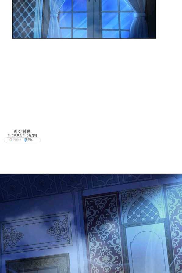 패왕에게 비서가 필요한 이유 51화 48