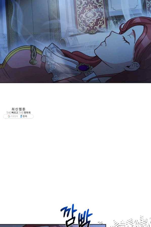 패왕에게 비서가 필요한 이유 51화 49