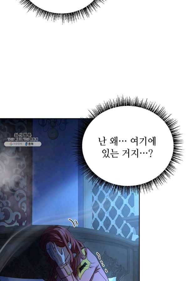 패왕에게 비서가 필요한 이유 51화 56