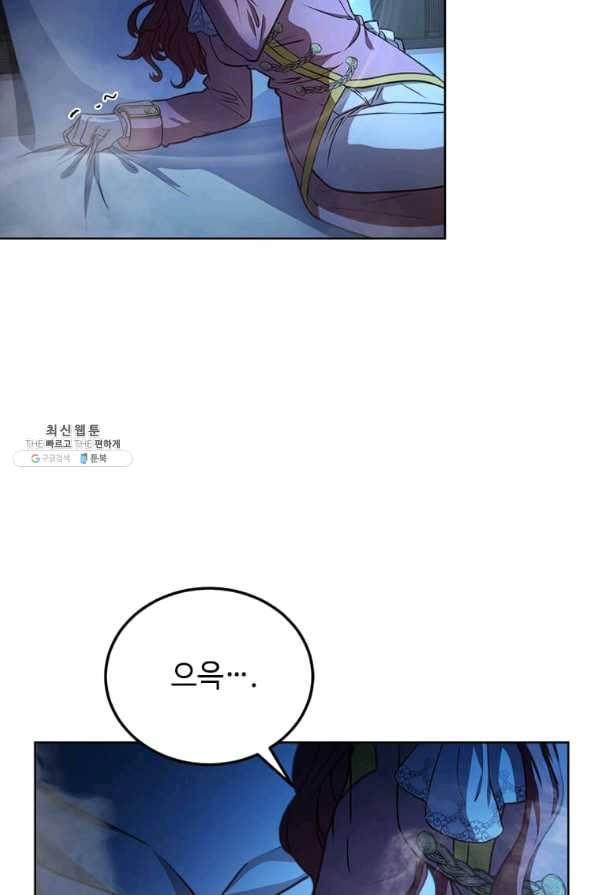 패왕에게 비서가 필요한 이유 51화 57