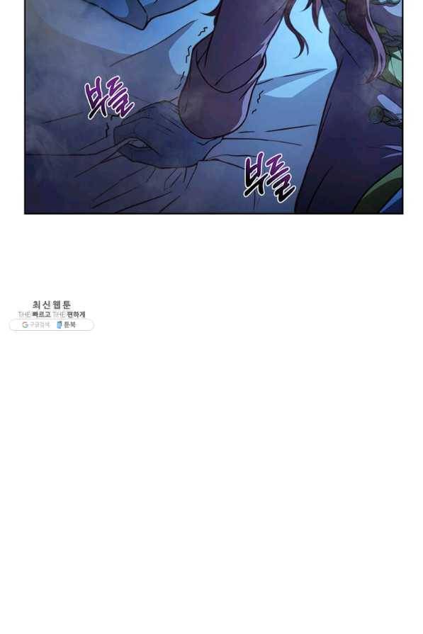패왕에게 비서가 필요한 이유 51화 58