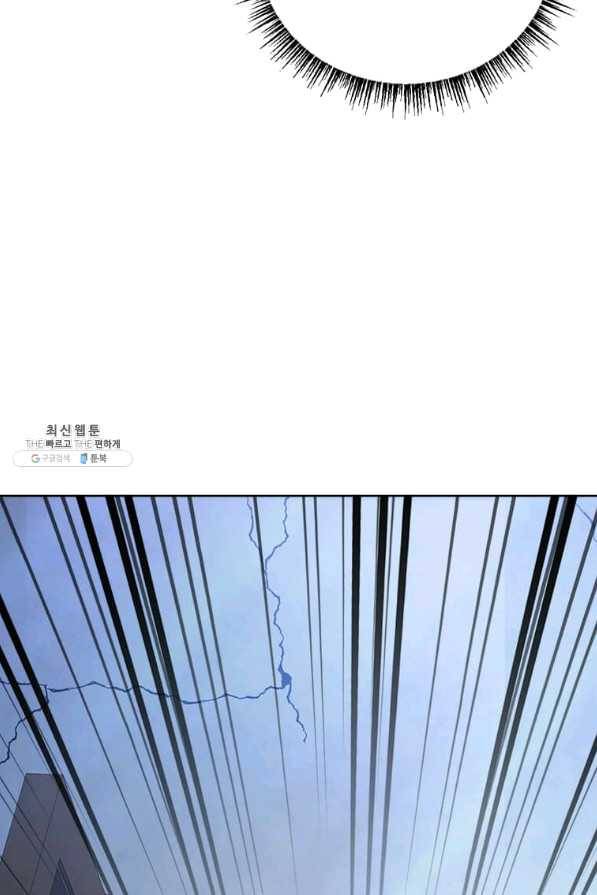 패왕에게 비서가 필요한 이유 51화 68