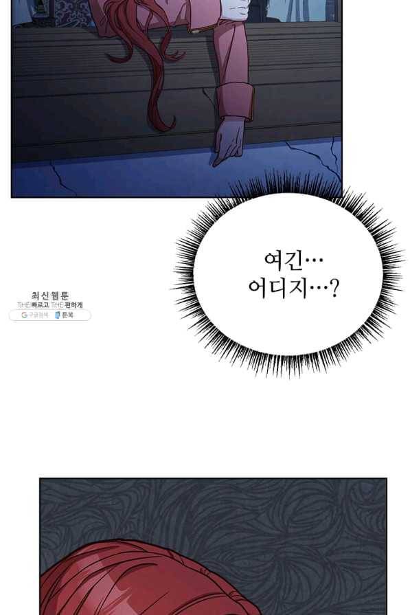 패왕에게 비서가 필요한 이유 51화 71