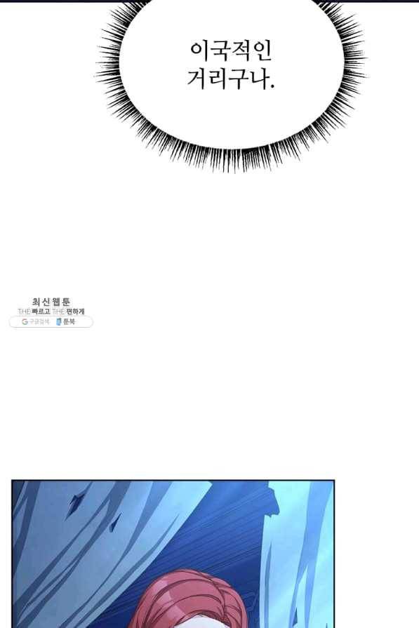 패왕에게 비서가 필요한 이유 51화 76