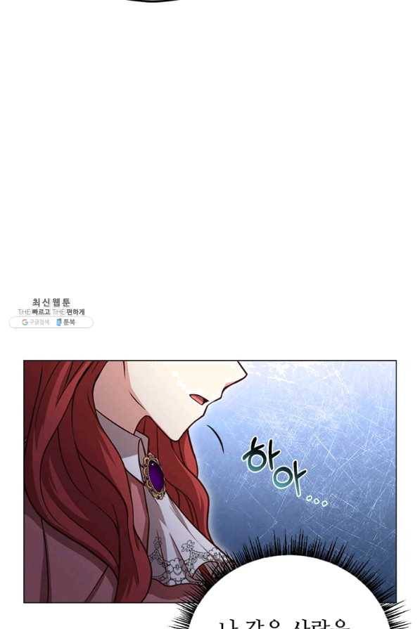 패왕에게 비서가 필요한 이유 51화 79