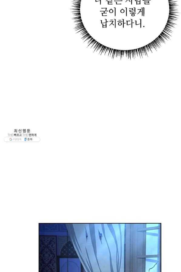 패왕에게 비서가 필요한 이유 51화 80