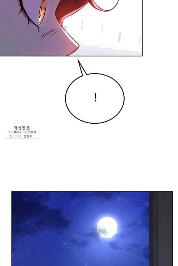 패왕에게 비서가 필요한 이유 51화 84