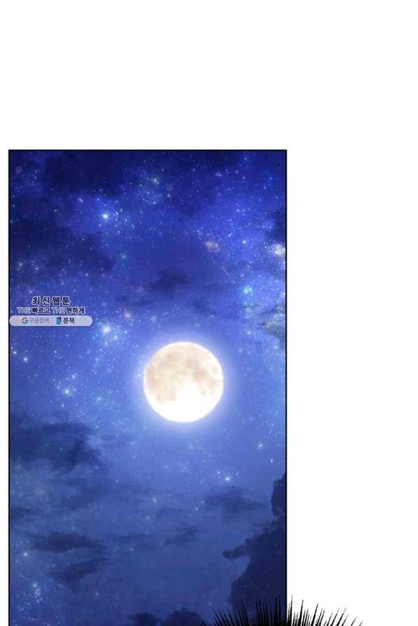 패왕에게 비서가 필요한 이유 51화 86