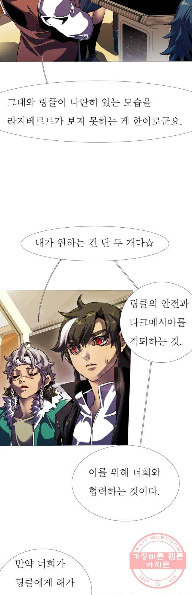 블랙 베히모스 435화 잃어버린 아이들의 도시(2) 2