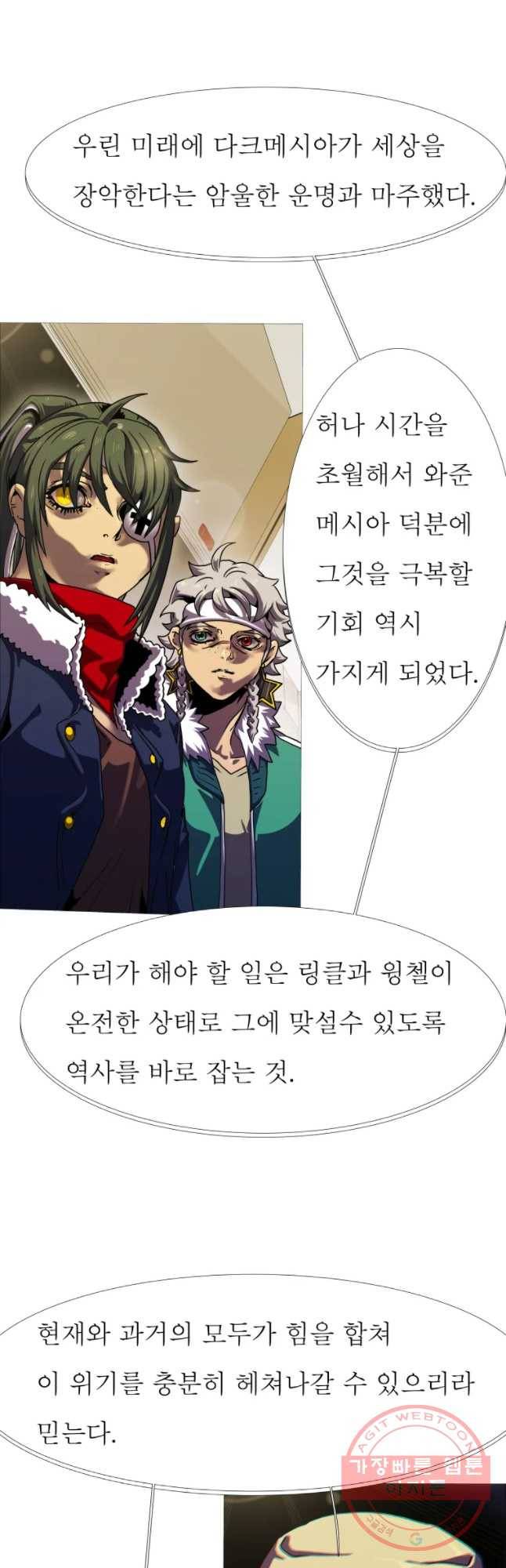 블랙 베히모스 435화 잃어버린 아이들의 도시(2) 4