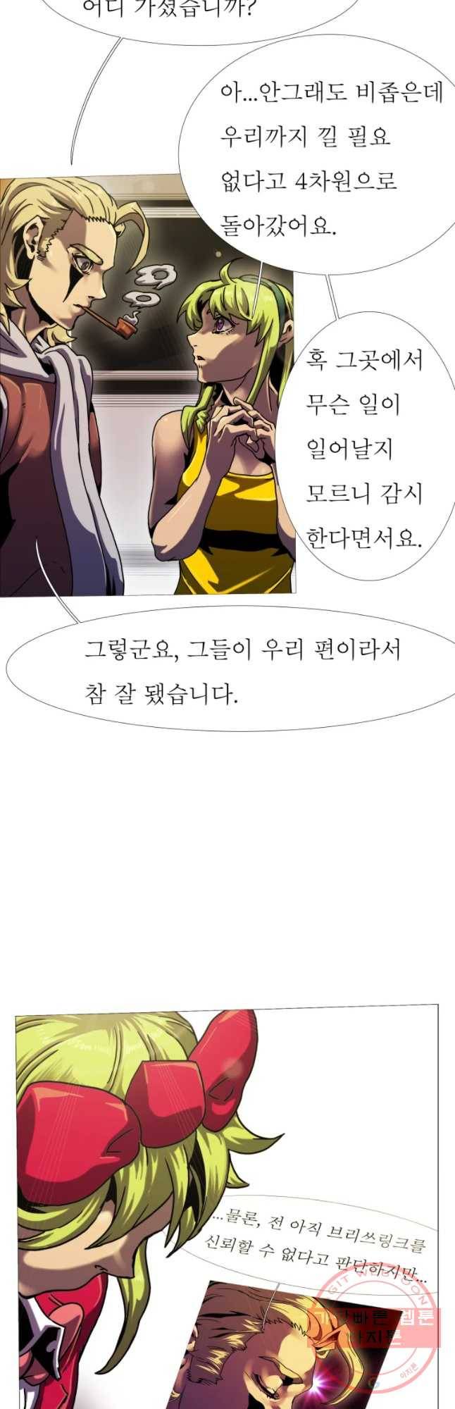 블랙 베히모스 435화 잃어버린 아이들의 도시(2) 12