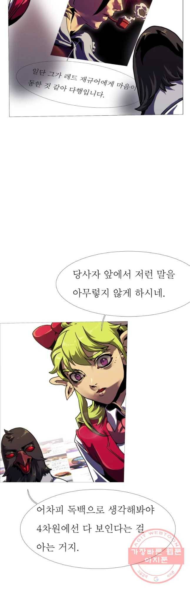 블랙 베히모스 435화 잃어버린 아이들의 도시(2) 13