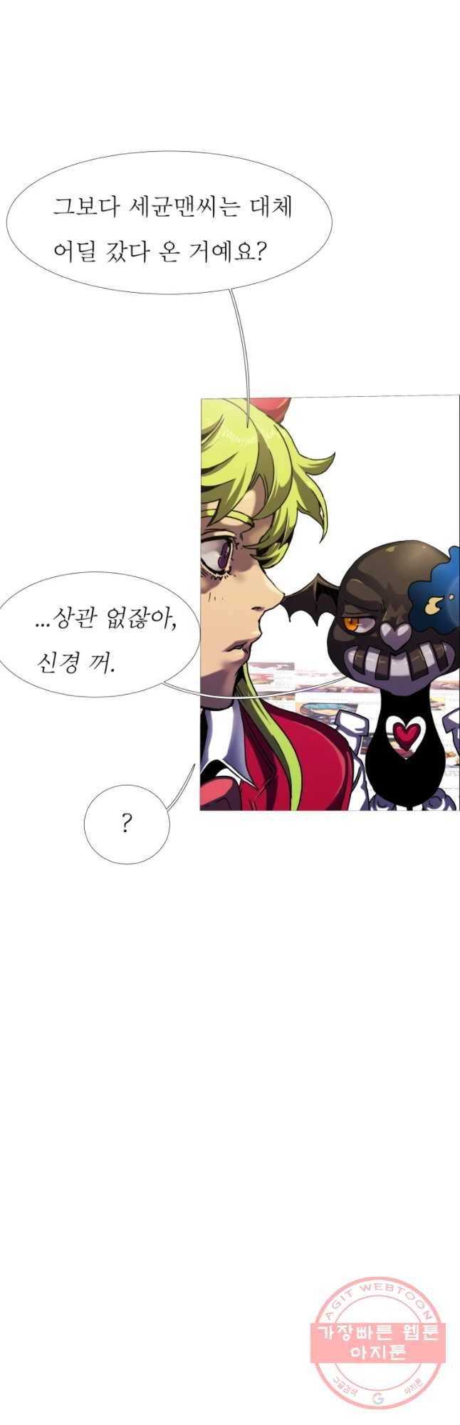 블랙 베히모스 435화 잃어버린 아이들의 도시(2) 14