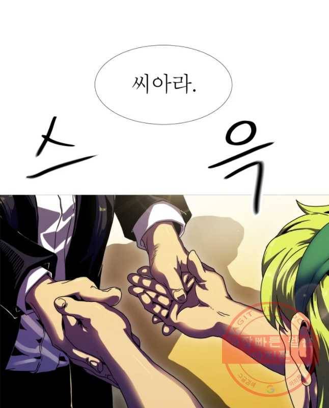 블랙 베히모스 435화 잃어버린 아이들의 도시(2) 15
