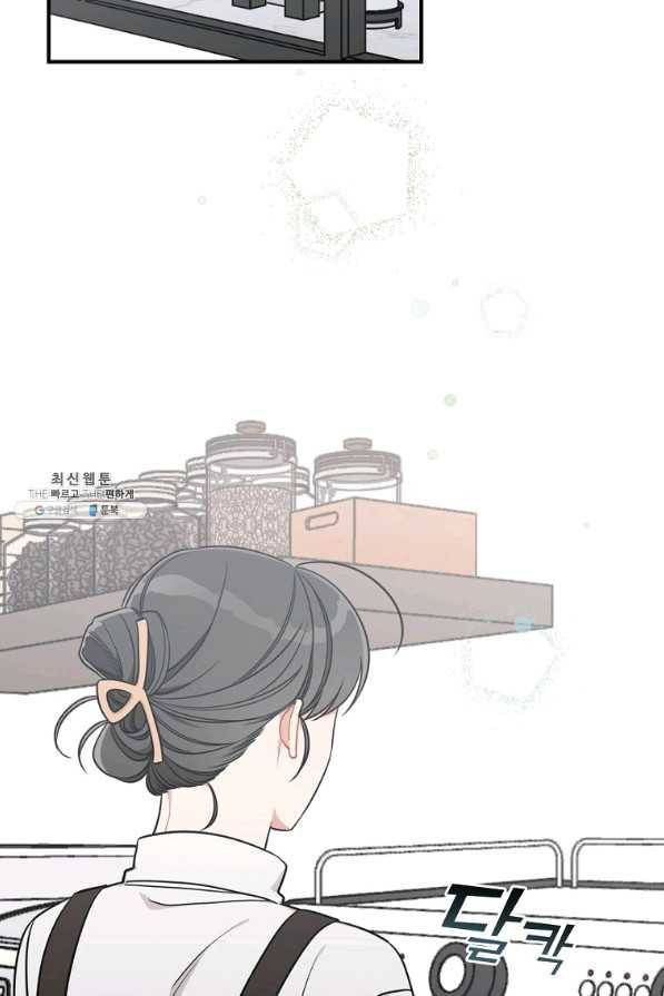 봄의 에스프레소 58화 2