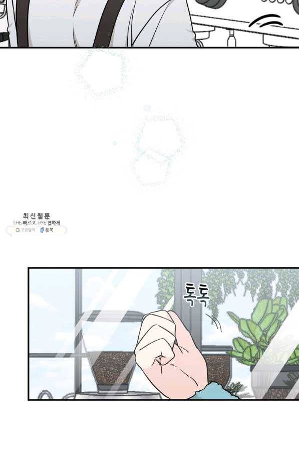 봄의 에스프레소 58화 3
