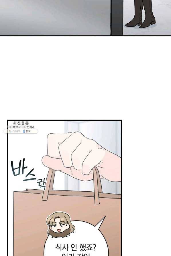 봄의 에스프레소 58화 5