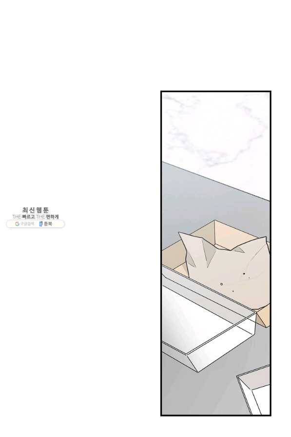 봄의 에스프레소 58화 7