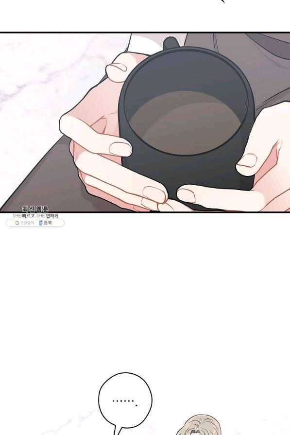 봄의 에스프레소 58화 16