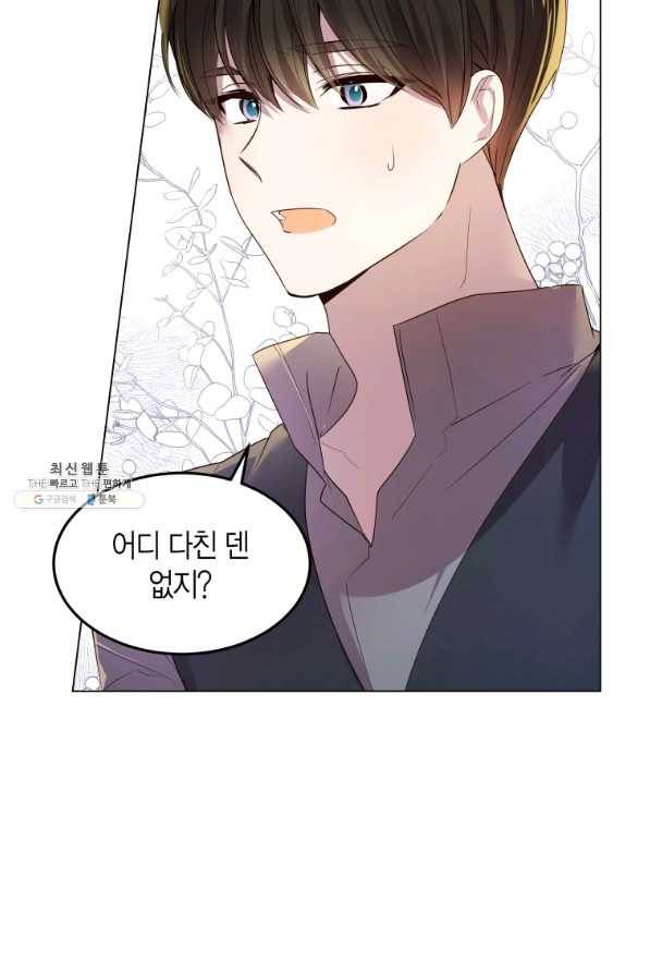 이 소원은 취소 46화 18
