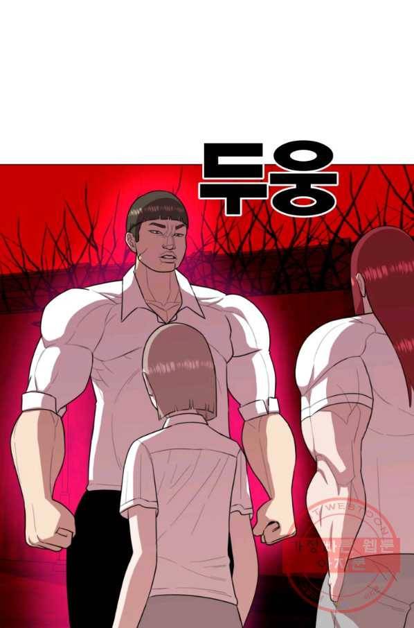 강려크한 지지리 36화 1