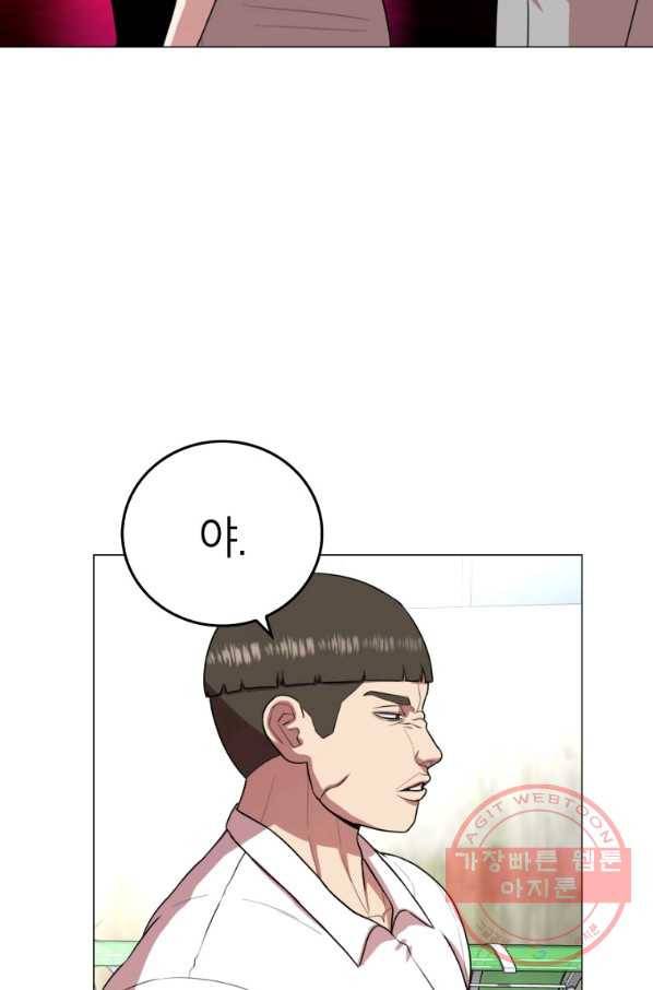 강려크한 지지리 36화 2