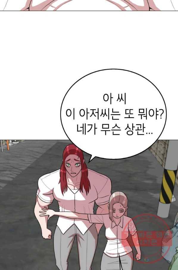 강려크한 지지리 36화 4