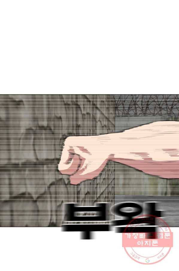 강려크한 지지리 36화 7