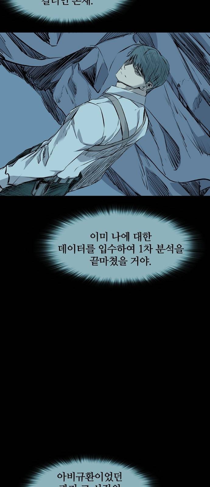 캐슬 112화 13