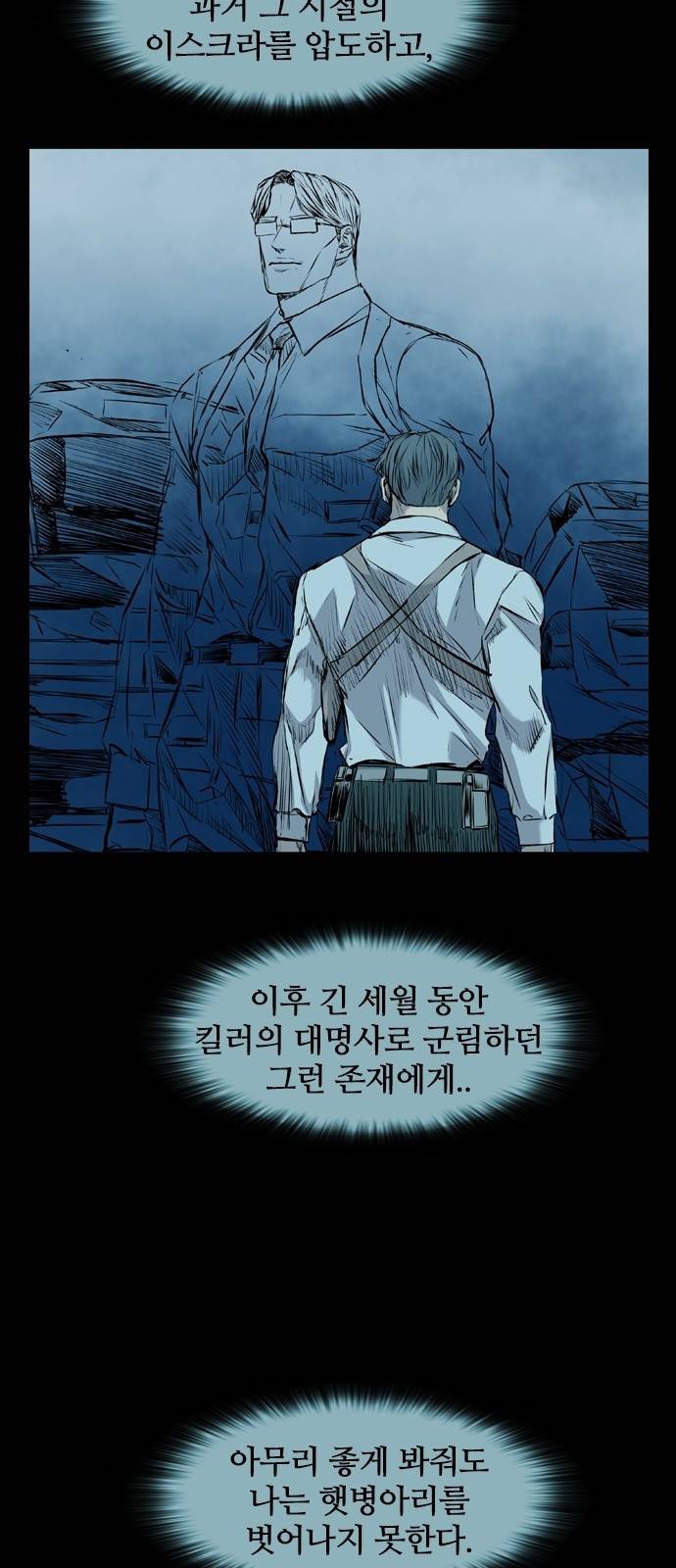 캐슬 112화 14